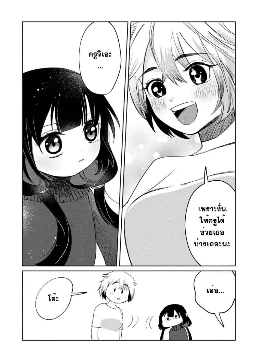 Kaya-chan-wa-Kowakunai--3-22.jpg